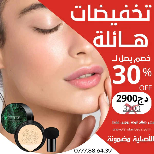 Promotion Fond de teint Original 2600da seulement كريم الأساس خافي العيوب